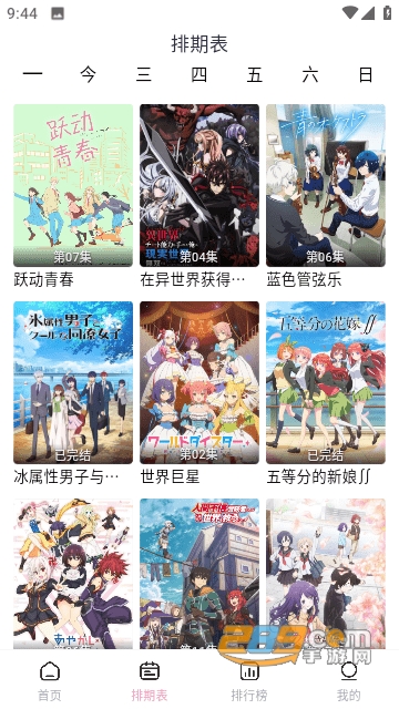 宫下动漫app正版应用下载2023最新版（gxdm.me）v1.0.2安卓版