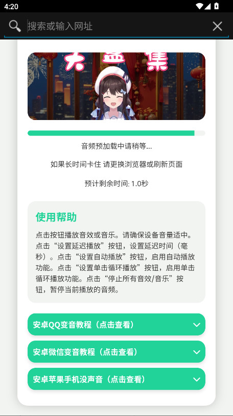 小N语音盒2.0最新版 2.0安卓版