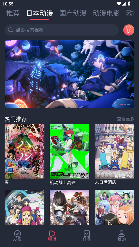 趣动漫官方正版 1.0.1.4安卓版