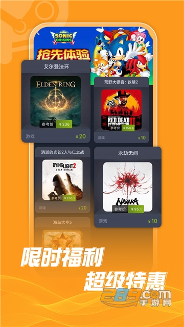 游特卖游戏盒子APP最新版3.0.0.016官方安卓版