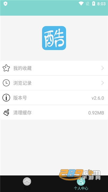 酷漫漫画app官方下载2023最新版v2.6.0最新免费版