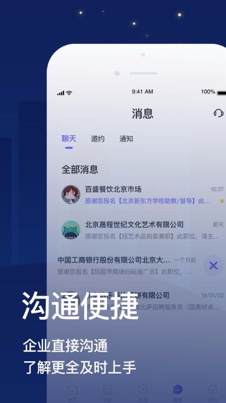 宅兔兼职