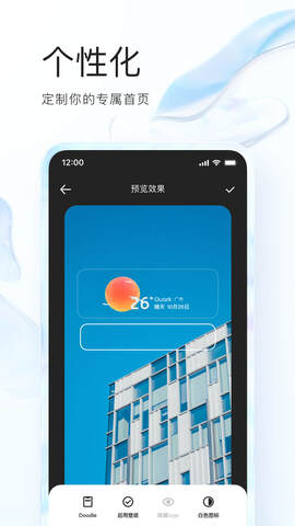 夸克app免费版