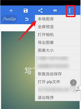 pixelLab中文版