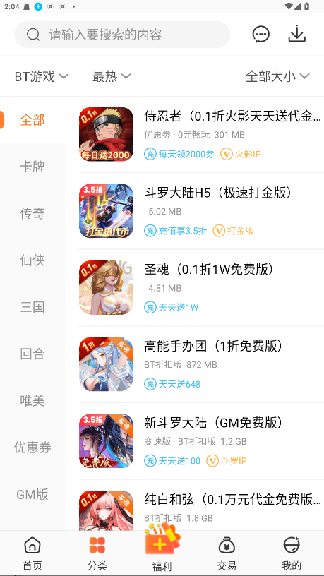 冷狐宝盒app最新版本 3.8.1安卓版