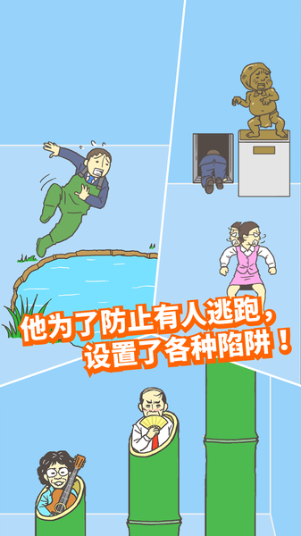 逃离公司2(Ditching Work2)