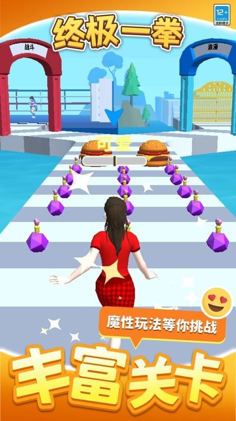 终极一拳