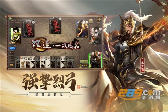 三国杀移动版官方正版下载安装包最新版v4.1.0安卓版