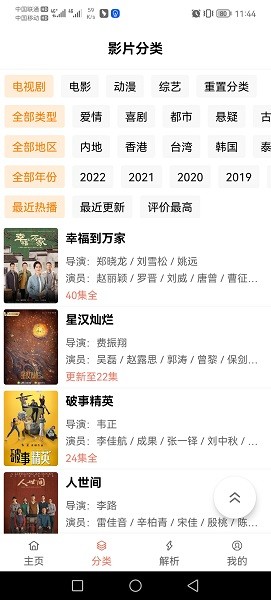 影视猫plus最新版app