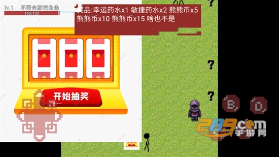 熊二大冒险游戏下载安卓免费版v2最新版