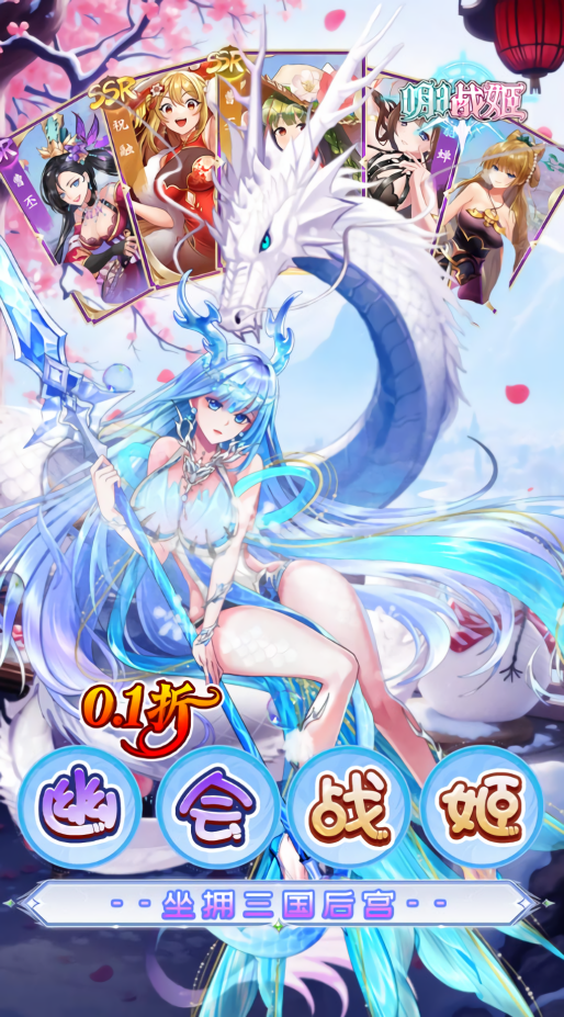 明日战姬折扣版