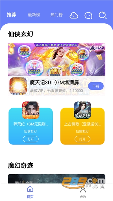 海棠游戏盒子app最新下载2022安卓版v1.0.101最新版