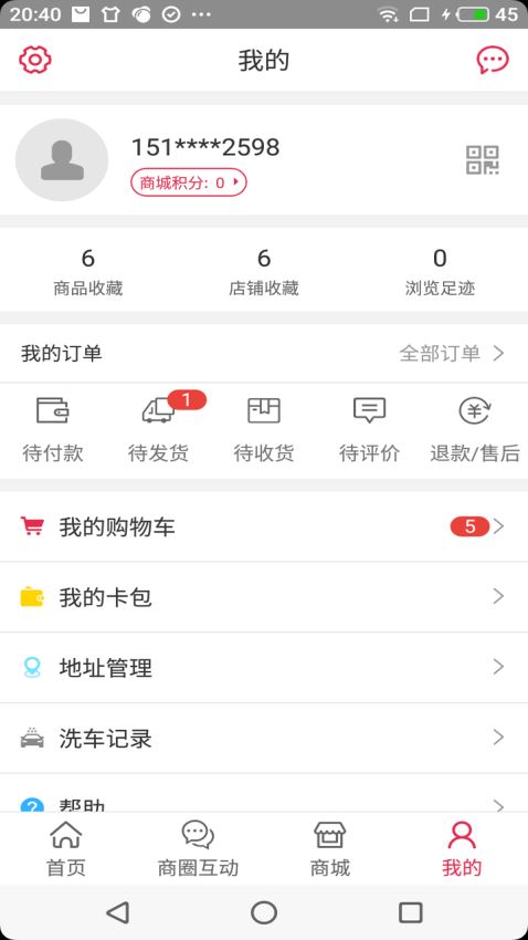 车友达人