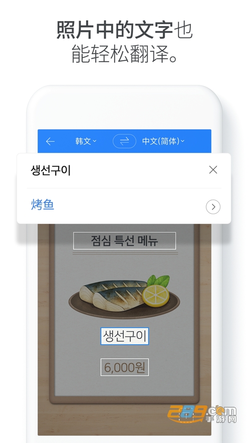 papago翻译软件安卓版下载v1.10.9 最新版