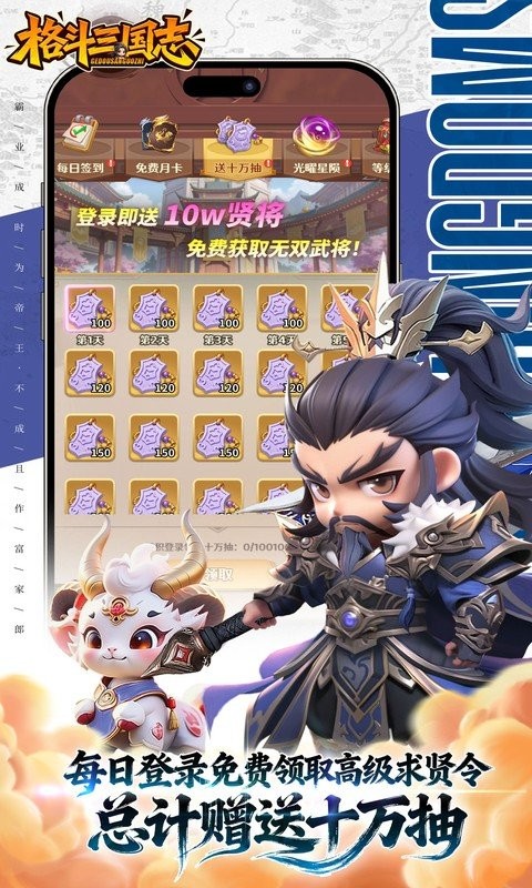 格斗三国志0.1折版