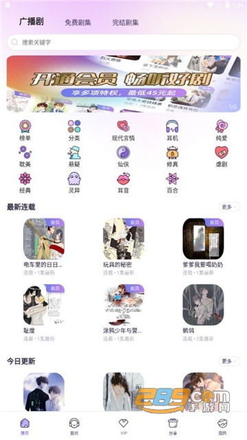爱优fm app下载官方安卓版v1.2.5官方安卓版