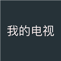 我的电视oTV版