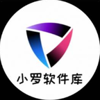 小罗软件库