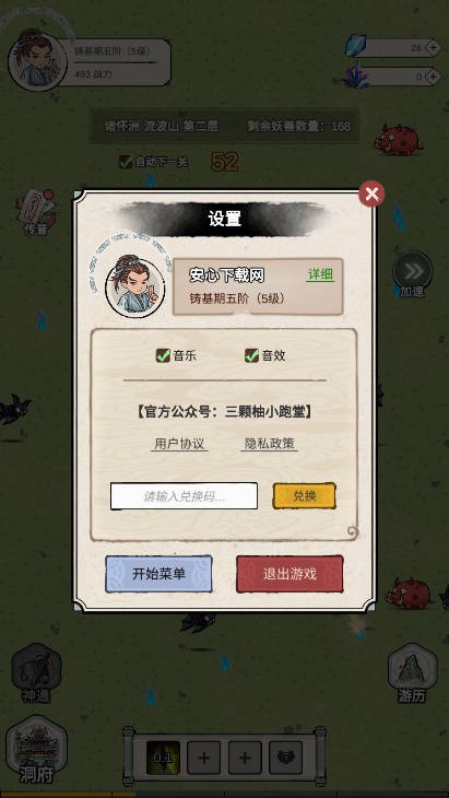无限流修炼模拟器1.0.3版