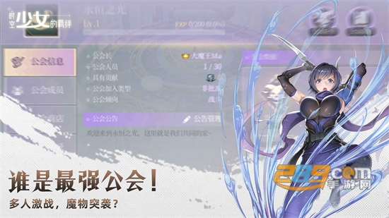 时空少女的羁绊游戏下载2022最新版v0.0.6安卓版