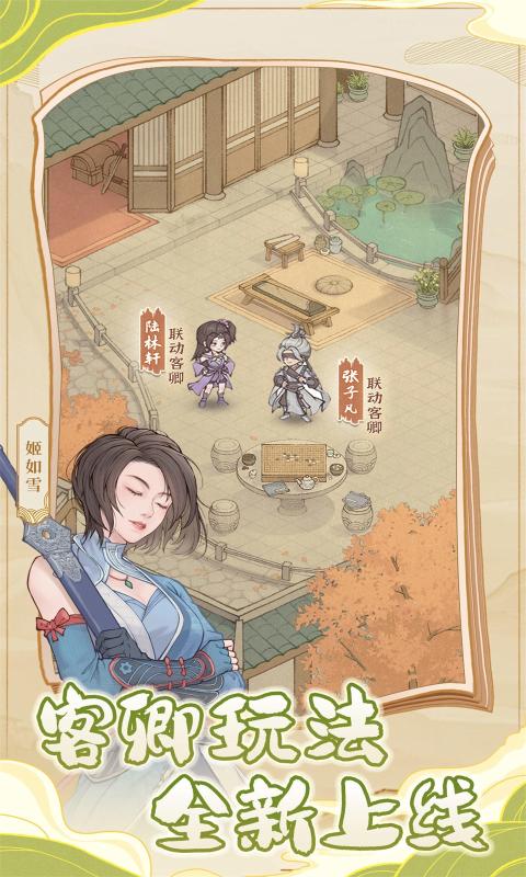 这城有良田手游官方版
