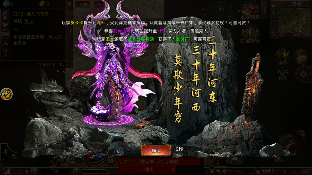斗帝传奇龙城决手游官方版 1.0.0安卓版