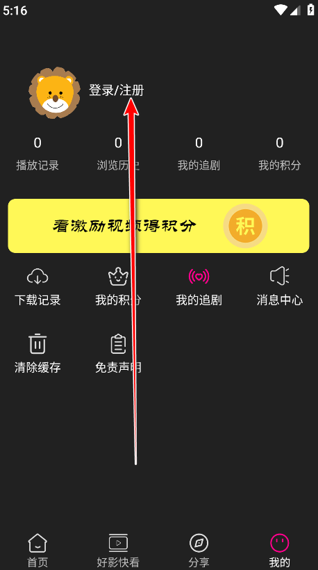 即看影视免费追剧app