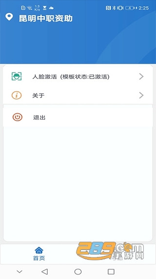 昆明中职资助app下载安卓2023最新版本v1.0.14.63.20210908免费版