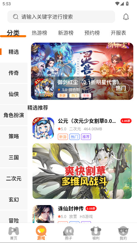 邢游机互娱官方版 3.0.251230安卓版