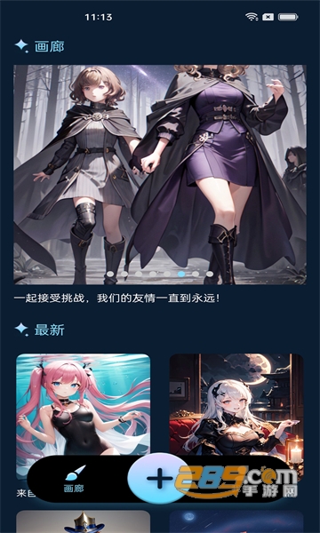 东方秘语ai绘画下载2023官方最新版v1.0.1安卓版