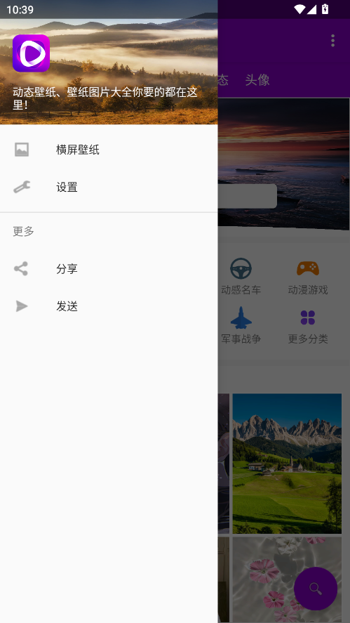搜图多多 1.4.0安卓版