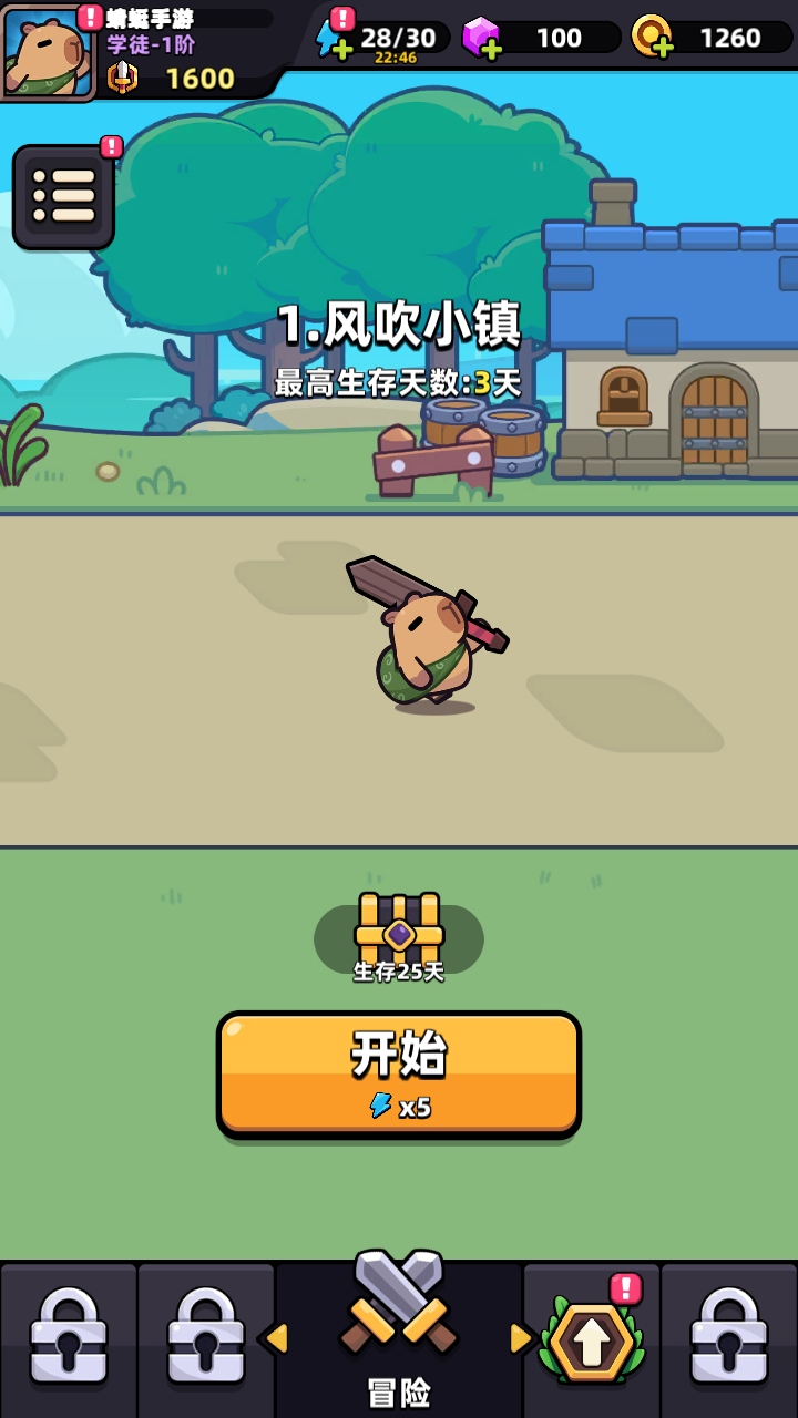 冒险者日记手游 1.8.10最新版