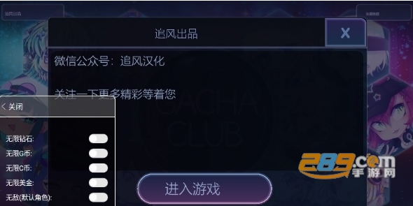 Gacha Graffiti加查甜蜜下载2022中文官方版v1.1.0安卓版