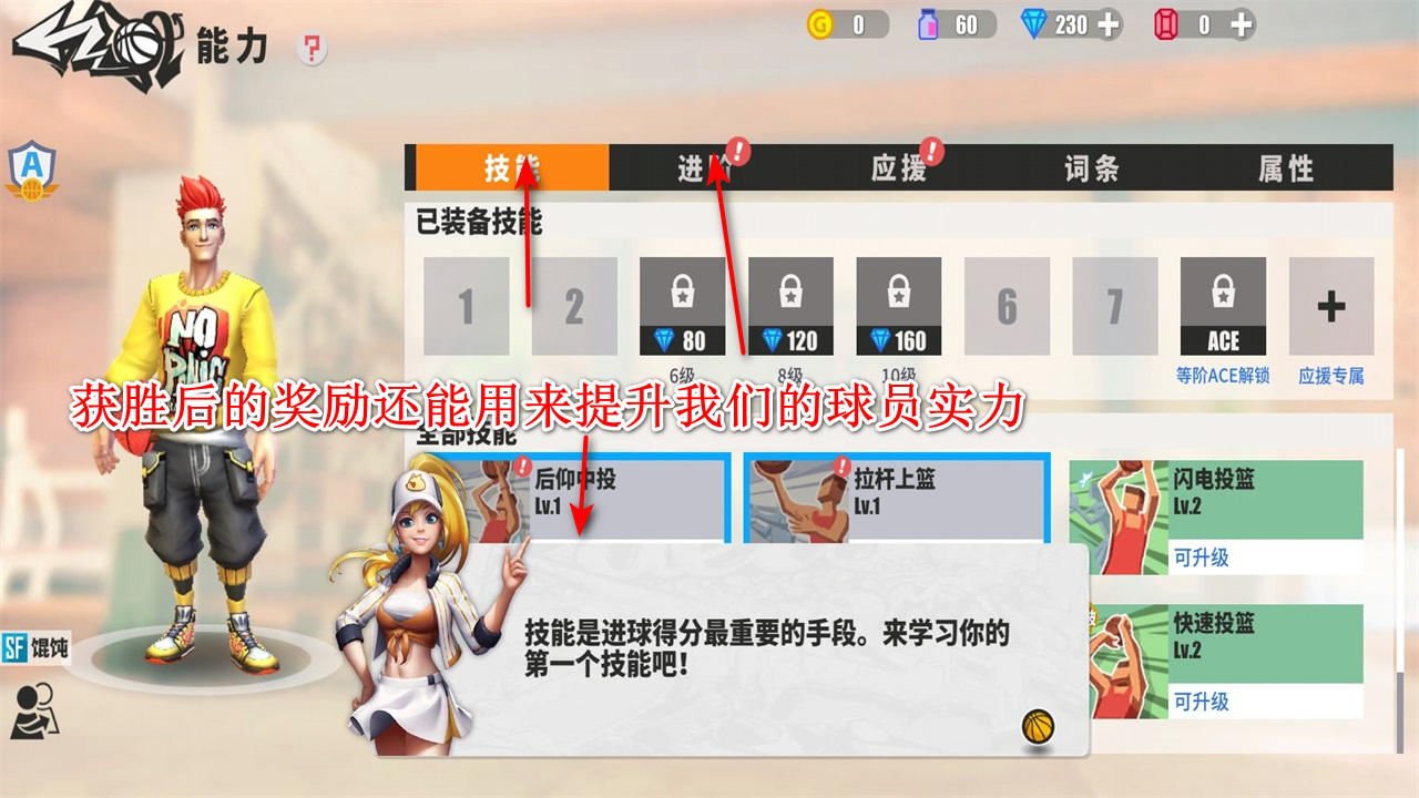街球艺术手游官方