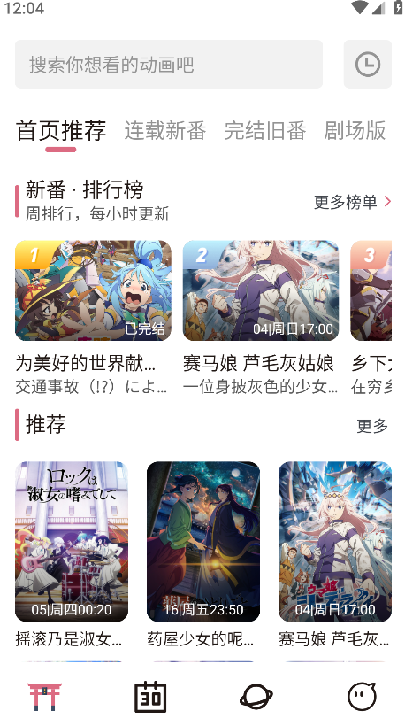 稀饭动漫2025最新版本