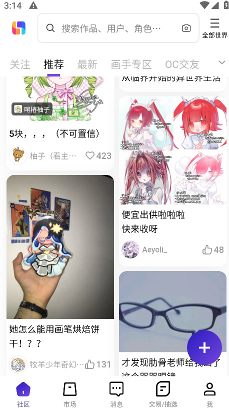 临界app安卓版 2.66.0最新版