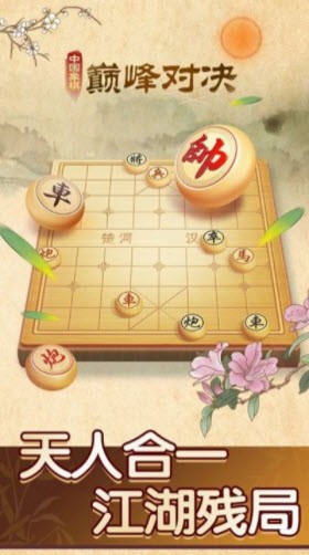 中国象棋巅峰对决最新版 1.1.7安卓版