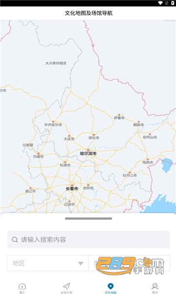 西藏公共文化云平台app官方下载2023最新版v1.0.2安卓版