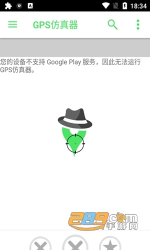 GPS仿真器app下载安卓手机版(GPS Emulator)V2.66会员版