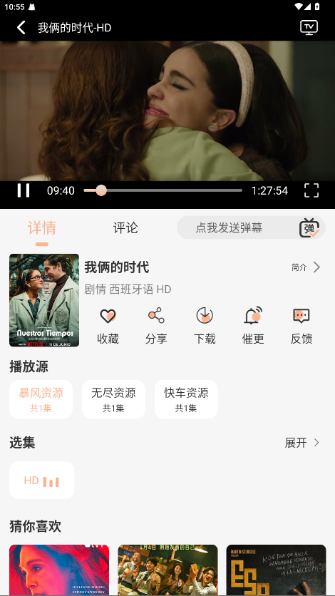 无爱影视 1.0.1安卓版