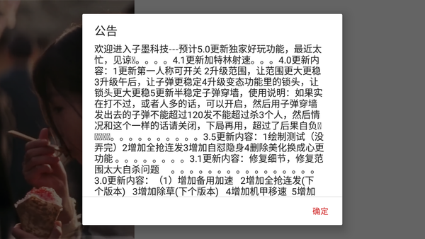 香肠派对黑科技辅助器7.0