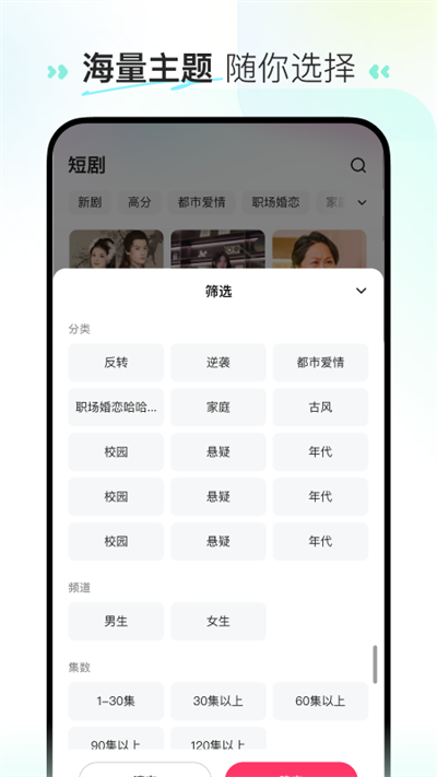 喜番短剧app苹果版