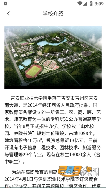 智慧吉职app下载手机版2023最新版v_3.2.0安卓版