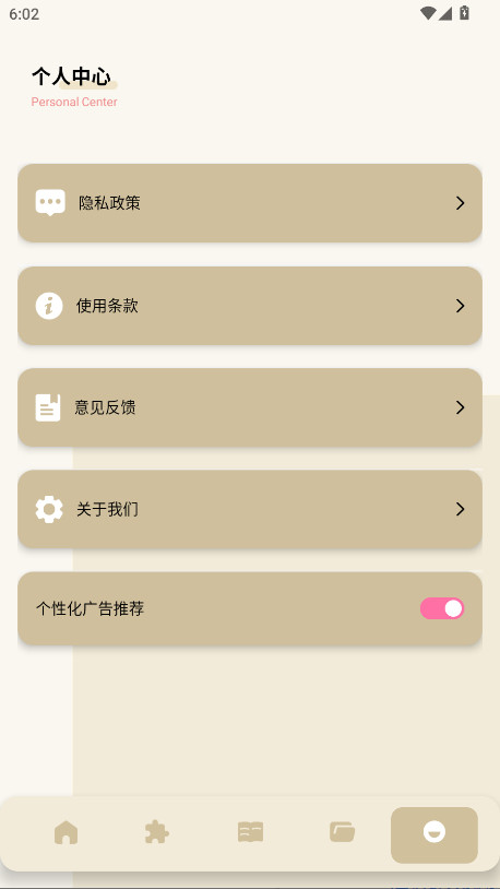 无邪阅读助手官方版 1.1安卓版