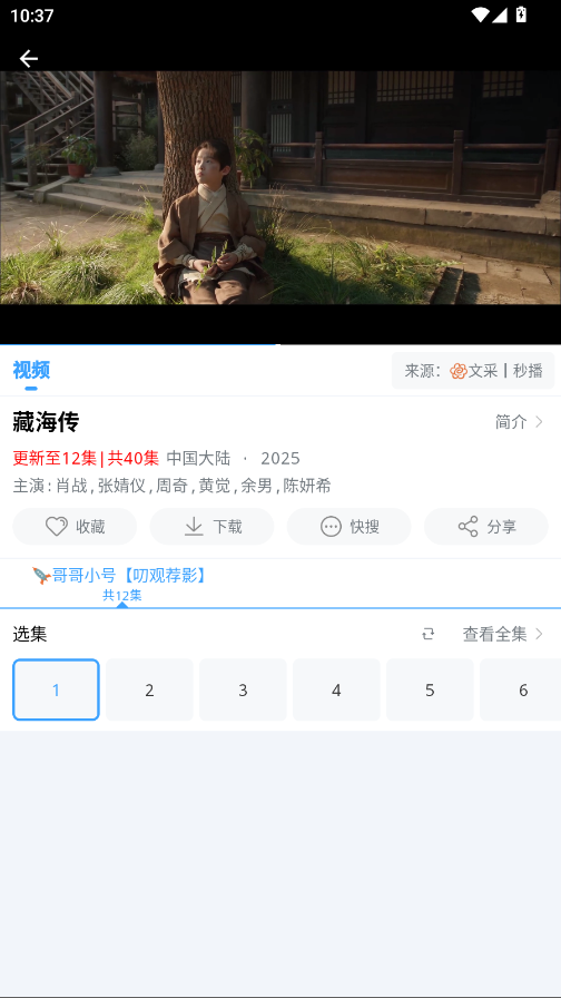 EasyBox最新版本 1.6.0安卓版