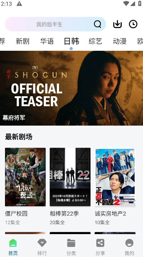 溏心视频官方版 v2.4.0安卓版