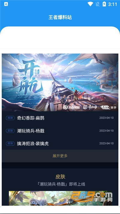 Myth百宝箱下载2023最新版v2.01最新版