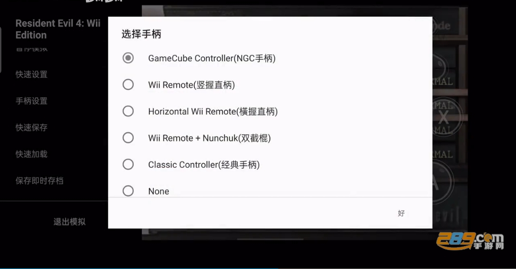 dolphin模拟器mmjr2汉化版下载2023最新版v2.0-16589中文版