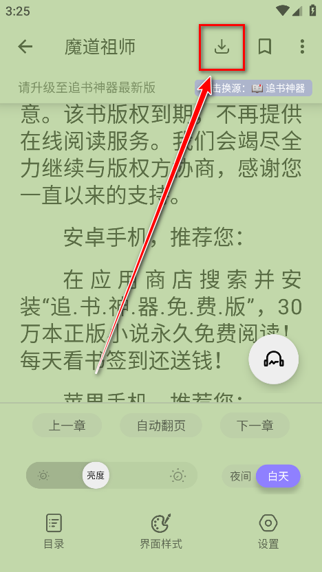 南苼小说官方版