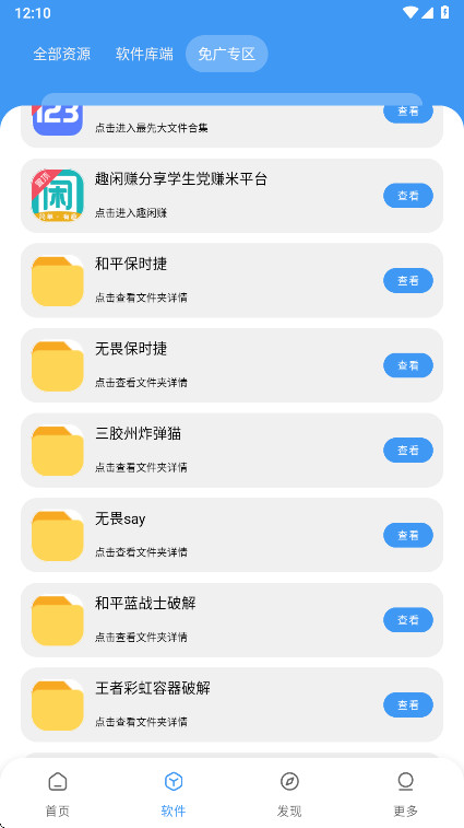 最先软件库暑期特供版最新版 3.0.0安卓版